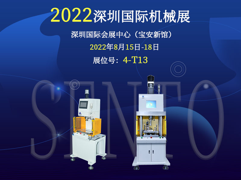 定了！2022森拓深圳工業展將于8月15日-18日舉行！ 